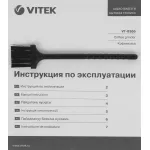 Кофемолка VITEK VT-8366