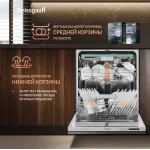Посудомоечная машина Weissgauff BDW 6063 D Timer Floor