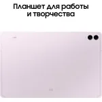 Планшет Samsung Galaxy Tab S9 FE+ BSM-X610(12.4