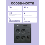 ИБП Powercom RAPTOR RPT-1025AP LCD (Line-Interactive, 1025ВА, 615Вт, 4xCEE 7 (евророзетка))