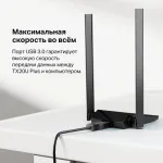 Сетевой адаптер TP-Link Archer TX20U Plus