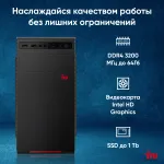 ПК IRU Home 310H6SE (Core i5 12400 2500МГц, DDR4 16Гб, SSD 1024Гб, Intel UHD Graphics 730, DOS)