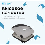 Дырокол Kw-Trio 97Q0 (металл/пластик, 2x6мм)