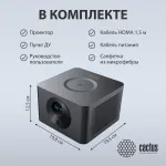 Проектор Cactus CS-M1.SG + CS-PSRM-180X180-BK (1920x1080, HDMI)