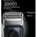 Электробритва мужская Braun 8603S