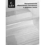 Холодильник Lex LFD575IxID (No Frost, A++, 3-камерный, объем 510:363/147л, инверторный компрессор, нержавеющая сталь)