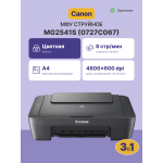 МФУ Canon PIXMA MG2541S (A4, 600x1200dpi)