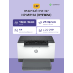Принтер HP LaserJet M211d (лазерная, черно-белая, A4, 64Мб, 600x600dpi, авт.дуплекс, 20'000стр в мес)