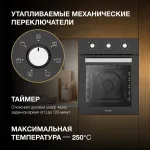Электрический духовой шкаф Hyundai HEO 45311 BG