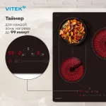 Варочная поверхность VITEK VHE4320