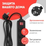 Сетевой фильтр PC Pet AP01006-3-BK (3м, 5xEURO, 1,5кВт, 7А)