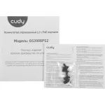 Коммутатор Cudy GS2008PS2