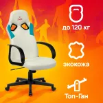 Кресло игровое Бюрократ ZOMBIE RUNNER