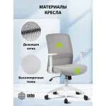 Кресло Cactus CS-WMC333-GY