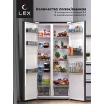 Холодильник Lex LSB520SLGID (No Frost, A+, 2-камерный, Side by Side, объем 466:283/183л, инверторный компрессор, серебристый)