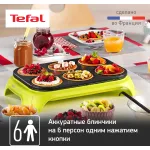 Блинница TEFAL PY 5593 Crepes Party Colormania