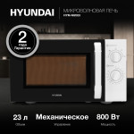 Микроволновая печь Hyundai HYM-M2023