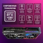 Видеокарта GeForce RTX 4080 Super 2550МГц 16Гб ASUS Strix Gaming (PCI-E 4.0, GDDR6X, 256бит, 2xHDMI, 3xDP)