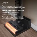 Моющий пылесос VITEK VT-FW15PLUS