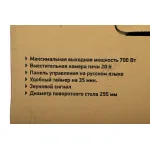 Микроволновая печь BBK 20MWS-717M/B