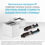 Тонер-картридж HP 103 (оригинальный номер: W1103AD; черный; 2500стр; HP Neverstop Laser; двойная упаковка)