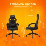 Кресло игровое Zombie Arena