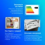 Холодильник Midea MDRB521MIE28OD (No Frost, A++, 2-камерный, инверторный компрессор, 595x2 018x660см, черный)