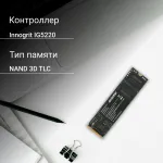 Жесткий диск SSD 1Тб Digma (2280, 4900/4600 Мб/с, 680000 IOPS)