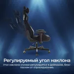 Кресло игровое Knight Outrider Light-20