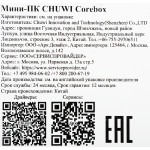 ПК Chuwi CoreBox (Core i3 1215U 1200МГц, DDR5 16Гб, SSD 512Гб, Intel UHD Graphics, Windows 11 Professional)