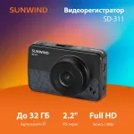 Видеорегистратор Sunwind SD-311