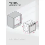 Электрический духовой шкаф Lex EDP 610 DX