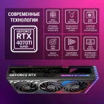 Видеокарта GeForce RTX 4070 Ti SUPER 2700МГц ASUS Strix Gaming OC (PCI-E 4.0, GDDR6X, 256бит, 2xHDMI, 3xDP)