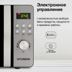 Микроволновая печь Hyundai HYM-D2074