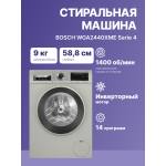 Стиральная машина Bosch WGA2440XME(59.7x84.5x58.8см, фронтальная, макс:9кг, 1400об/мин, защита от протечек, серебристый)