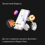 Портативная акустика Яндекс Дуо Макс Zigbee Алиса