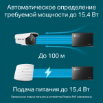 TP-Link TL-POE150S