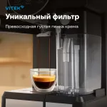 VITEK VT-8490