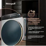 Стиральная машина Weissgauff WMD 58411 Direct Drive Inverter Premium Steam Stee(60x84.7x51см, фронтальная, макс:11кг, с сушкой, 1400об/мин, защита от протечек, нержавеющая сталь)