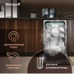 Посудомоечная машина Weissgauff BDW 4533 D Timer Floor