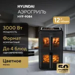 Аэрогриль Hyundai HYF-9084