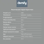 Ручной пылесос Domfy DSC-VC305 (контейнер, мощность всысывания: 120Вт, пылесборник: 0.8л, потребляемая мощность: 1000Вт)