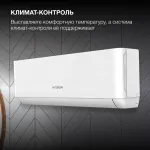 Настенная сплит-система Hyundai HAC-18I/T-PRO