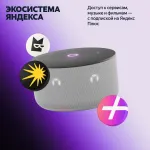 Портативная акустика Яндекс Станция Мини 3 на YaGPT