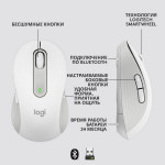 Мышь Logitech Signature M650 L (4000dpi)