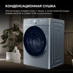 Стиральная машина Hyundai WMD9413(60x85x57см, фронтальная, макс:10кг, с сушкой, 1400об/мин, темно-серебристый)
