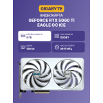 Видеокарта GeForce RTX 5060TI 2572МГц 8Мб Gigabyte (GDDR7, 128бит, 1xHDMI, 3xDP)