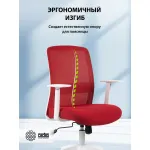 Кресло Cactus CS-WMC333-RD