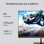 Монитор Digma Overdrive 25P510F (24,5