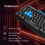 Игровая клавиатура Oklick 750G FROST WAR Black USB (классическая мембранная, 114кл)